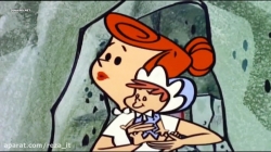 کارتون عصر حجر :: قسمت 4 :: دوبله فارسی